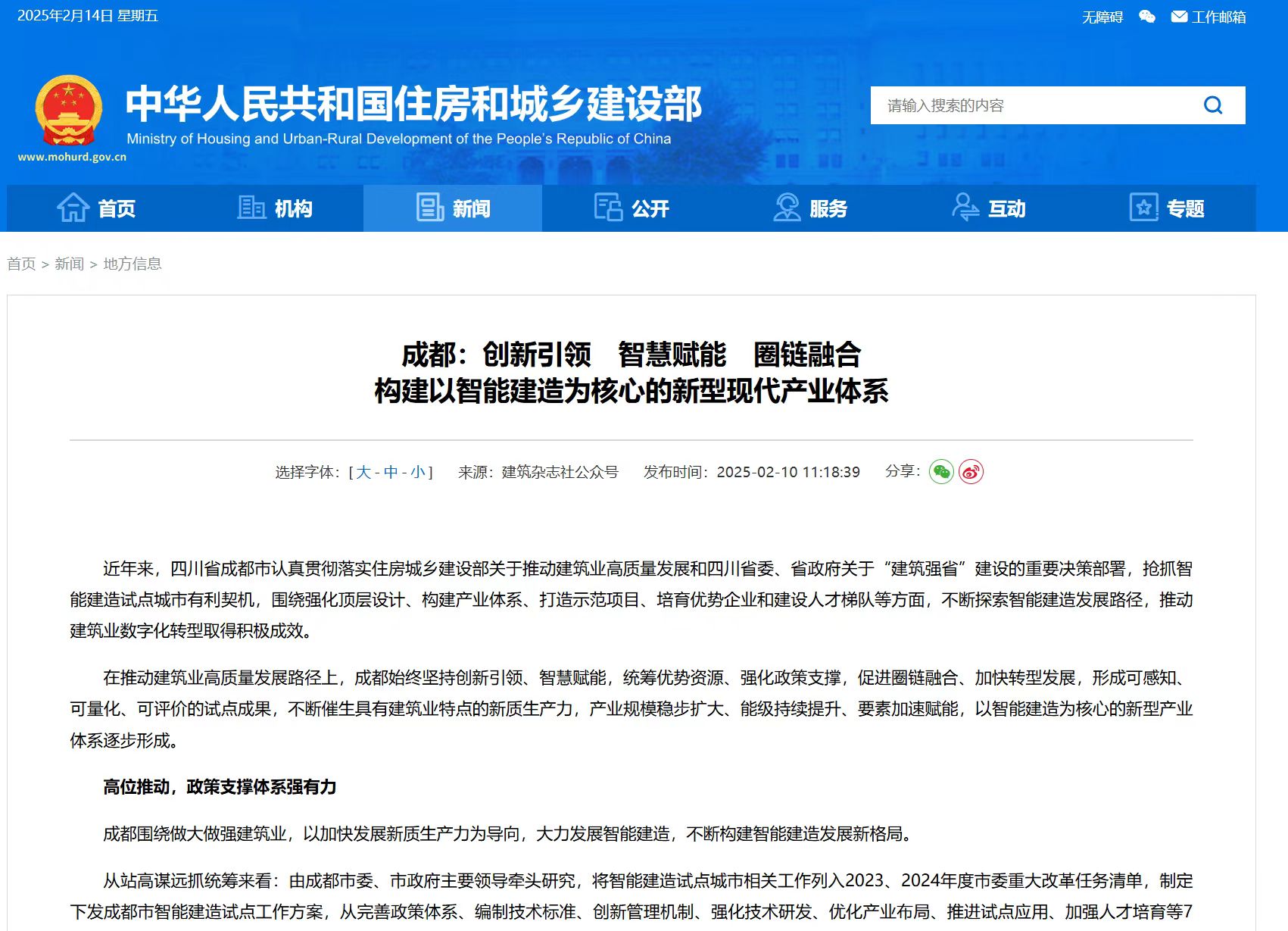 政策暖風(fēng)勁吹 智能建造又啟新篇 全國(guó)多地騰暉無(wú)人塔吊應(yīng)用項(xiàng)目迎來(lái)觀(guān)摩交流熱潮